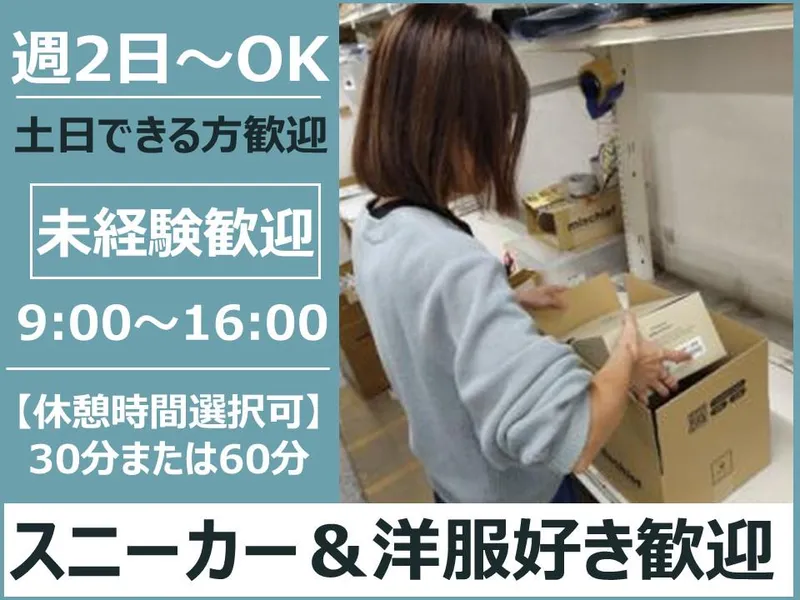 mischief伊勢崎ロジスティクスセンターのアルバイト・バイト求人情報