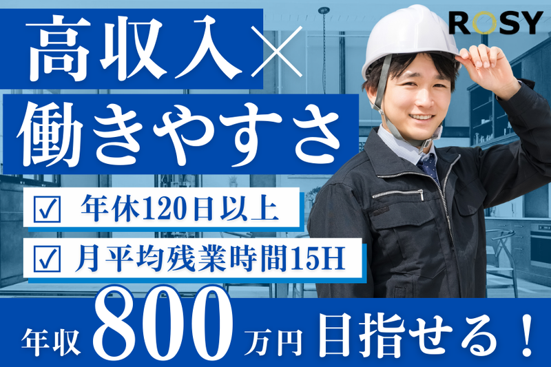 株式会社Rosyの求人・転職情報