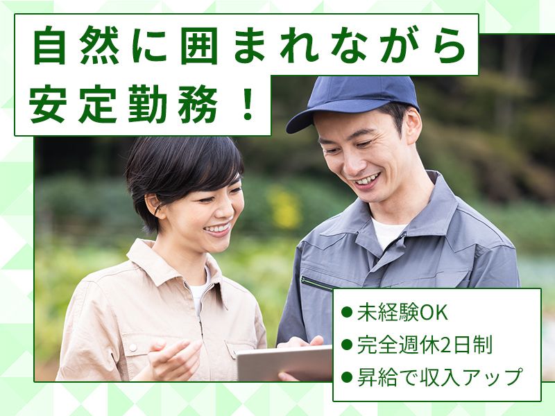 有限会社玉善の求人・転職情報