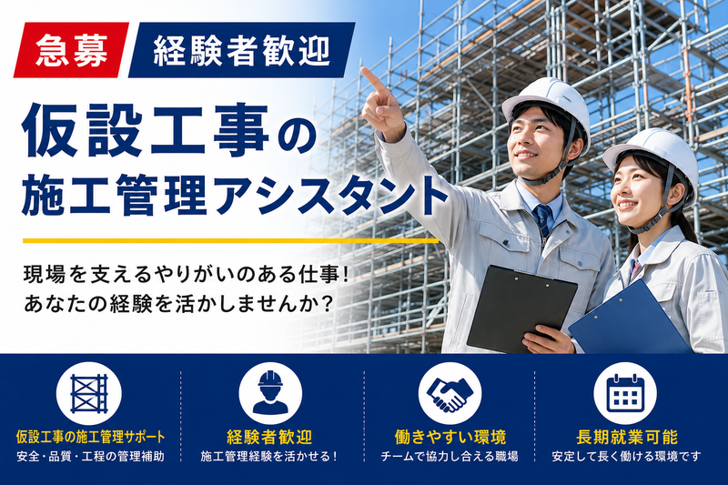 株式会社和の求人・転職情報