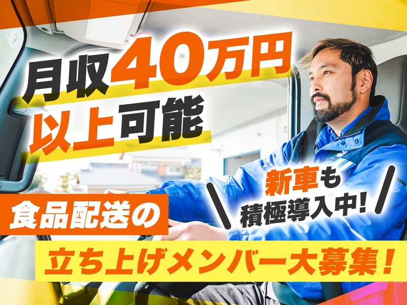 岡崎通運株式会社の求人・転職情報
