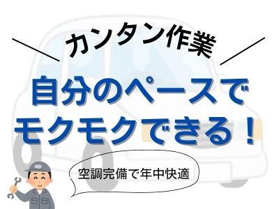 株式会社テイルズケア(広島県広島市安佐北区久地)のアルバイト・バイト求人情報-02