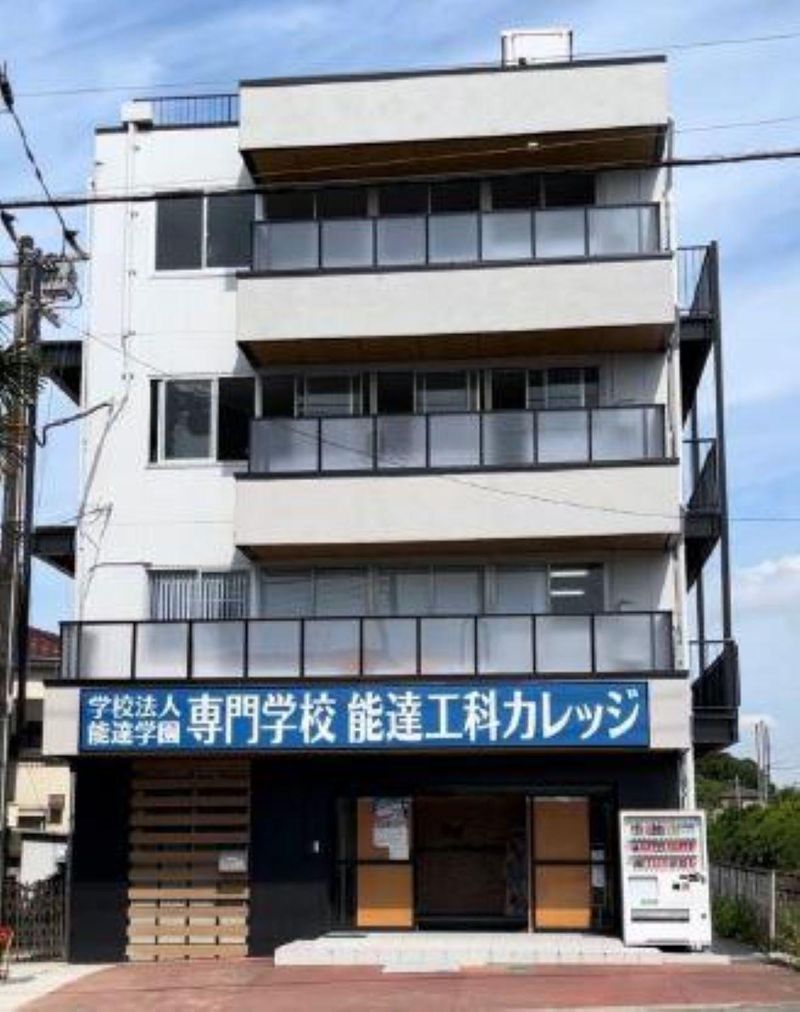 学校法人 能達学園 専門学校 能達工科カレッジのアルバイト・バイト求人情報-02