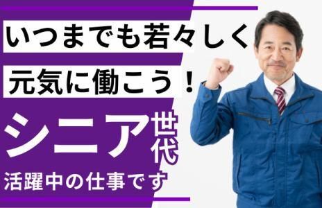 株式会社丸福材木店のアルバイト・バイト求人情報-03