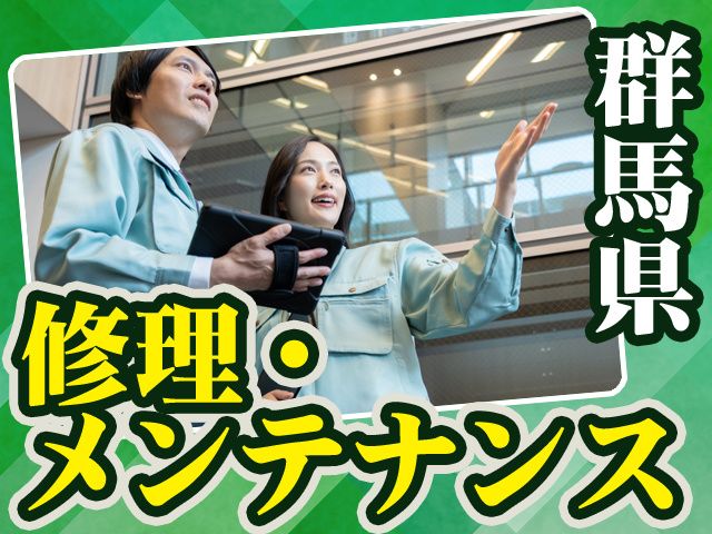 群立機器株式会社の求人・転職情報