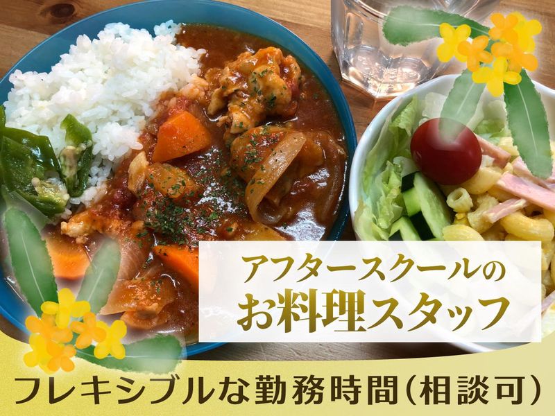 BestBuddy鷺沼キャンパスのアルバイト・バイト求人情報-01