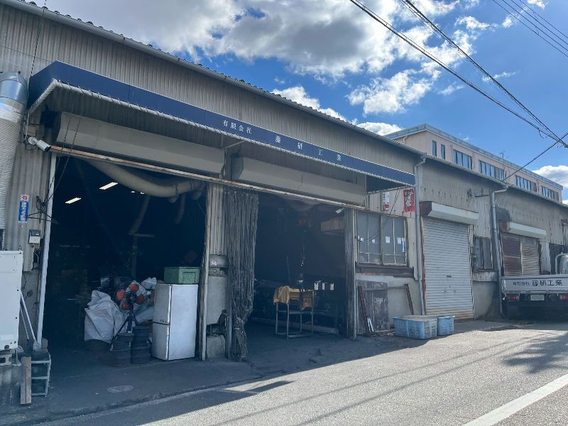 有限会社藤研工業の求人・転職情報