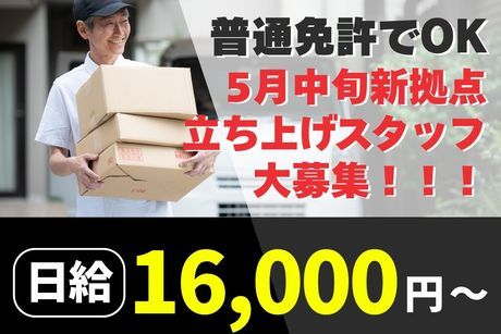 株式会社ロジネットジャパン西日本の求人・転職情報