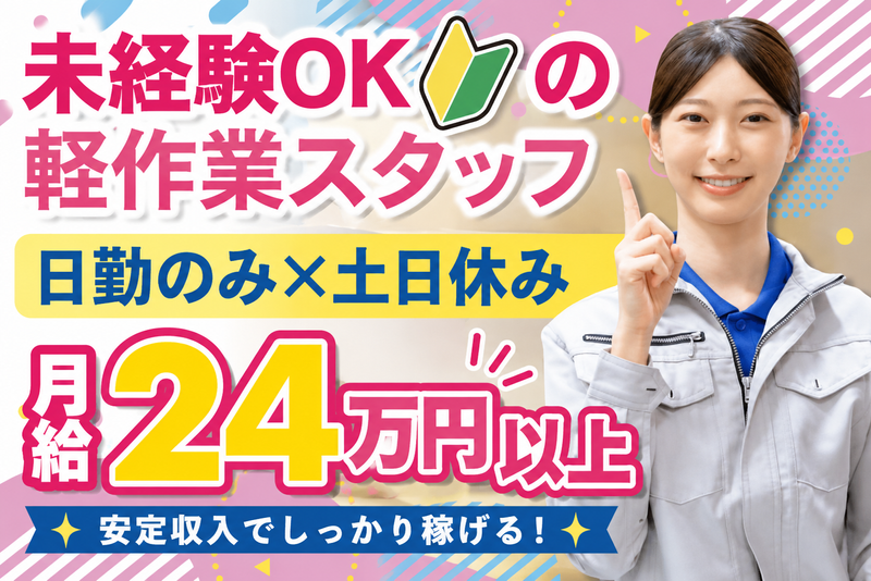 ジャーナルスタッフ株式会社 熊谷オフィス