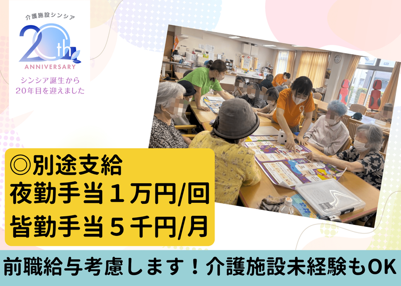 株式会社グローバル総合研究所-0030の求人・転職情報