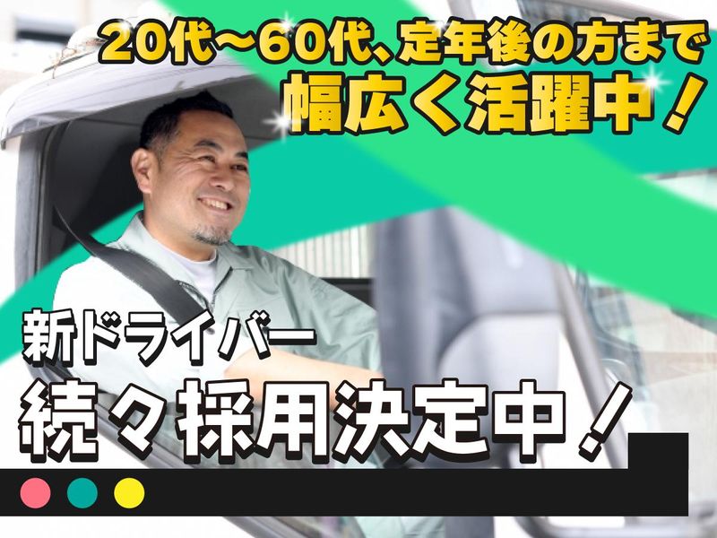 株式会社ワークスコーポレーションのアルバイト・バイト求人情報-02