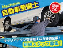 ライフブリッジ株式会社のアルバイト・バイト求人情報-46