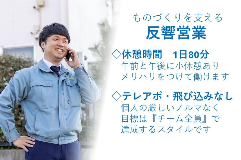トリオ株式会社の求人・転職情報