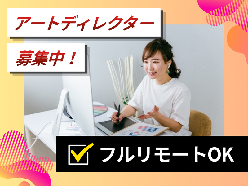 株式会社マイネットの求人・転職情報