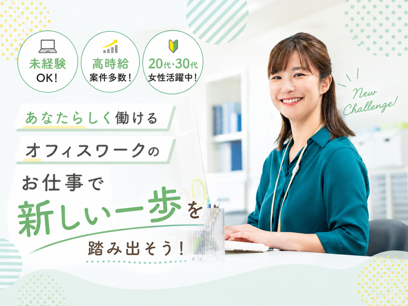 株式会社GOOYA HRソリューション部　東京支社-0004の求人・転職情報