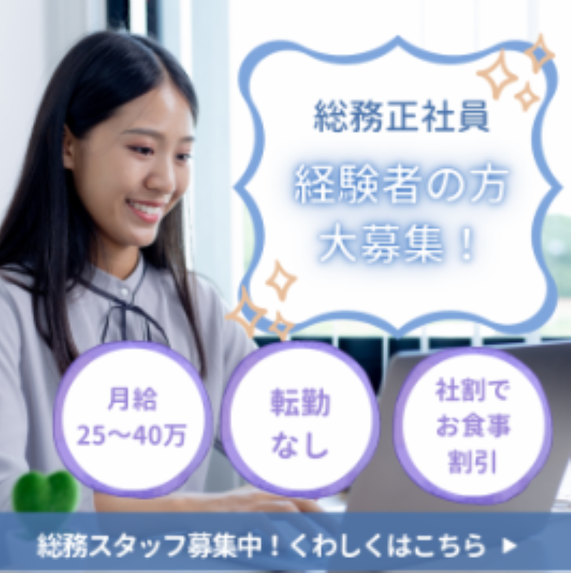 雄大グループ株式会社の求人・転職情報