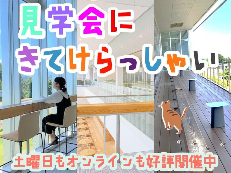 アルティウスリンク株式会社　(やまがたワークプレイス)の求人・転職情報