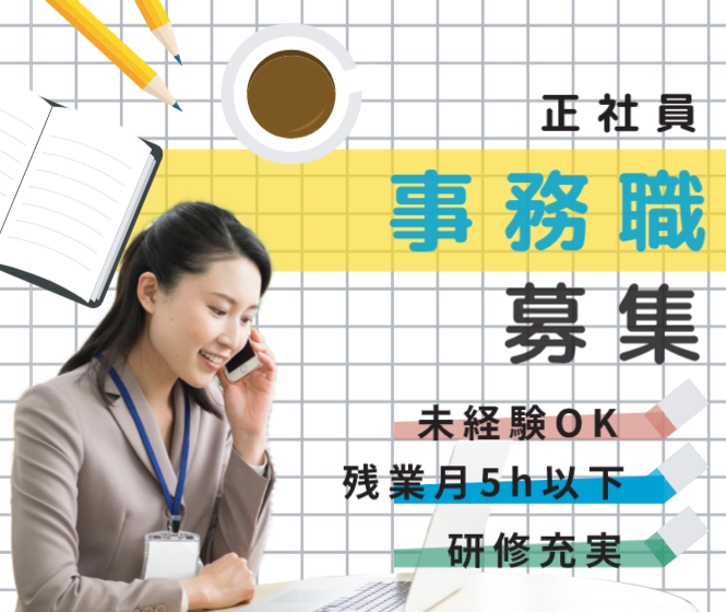 飛鳥ホンダ株式会社の求人・転職情報