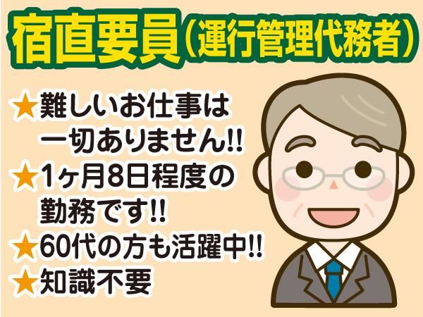 帝産湖南交通株式会社　草津営業所