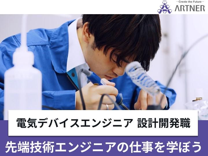 株式会社アルトナー