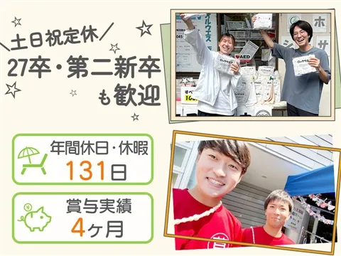 NPO法人こんちぇるとの求人・転職情報