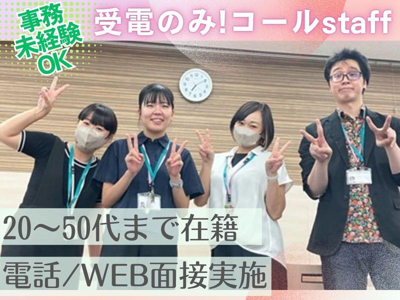 アルティウスリンク株式会社の求人・転職情報