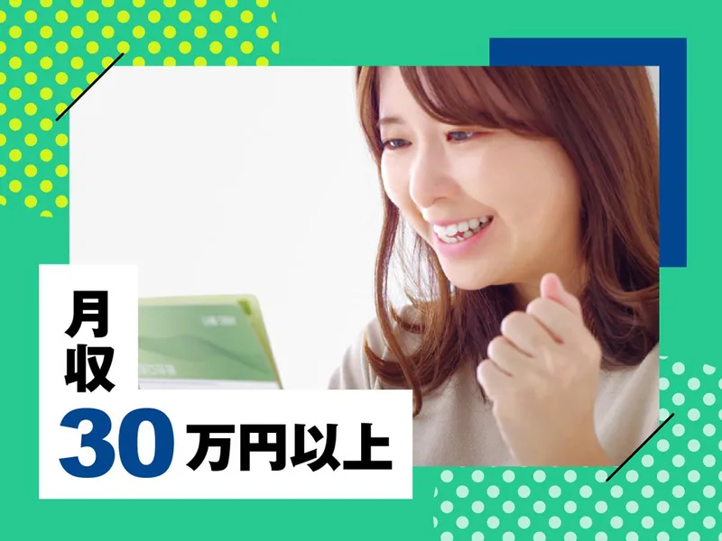 株式会社ウイルテックのアルバイト・バイト求人情報