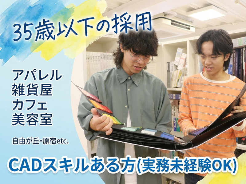 株式会社マチスデザインの求人・転職情報