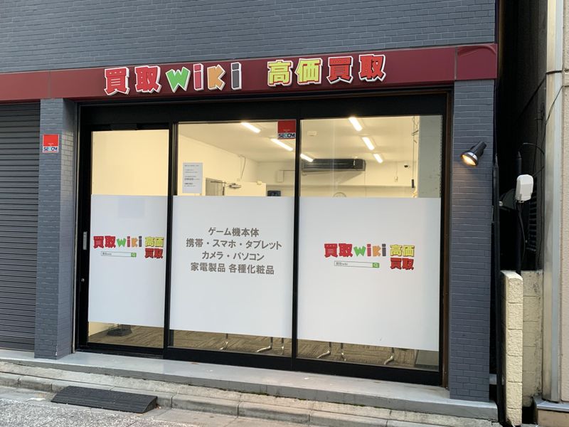 買取Wiki秋葉原店のアルバイト・バイト求人情報-15