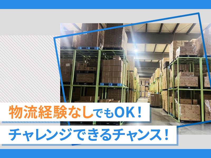 トランコムEX西日本株式会社　伊予事業所