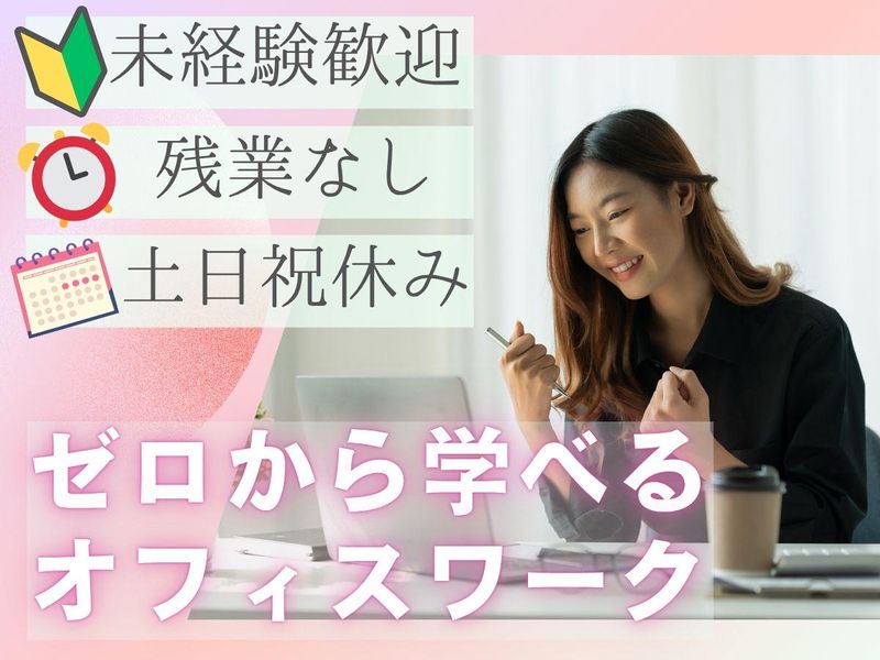 株式会社キャリア/新潟支店の派遣求人情報