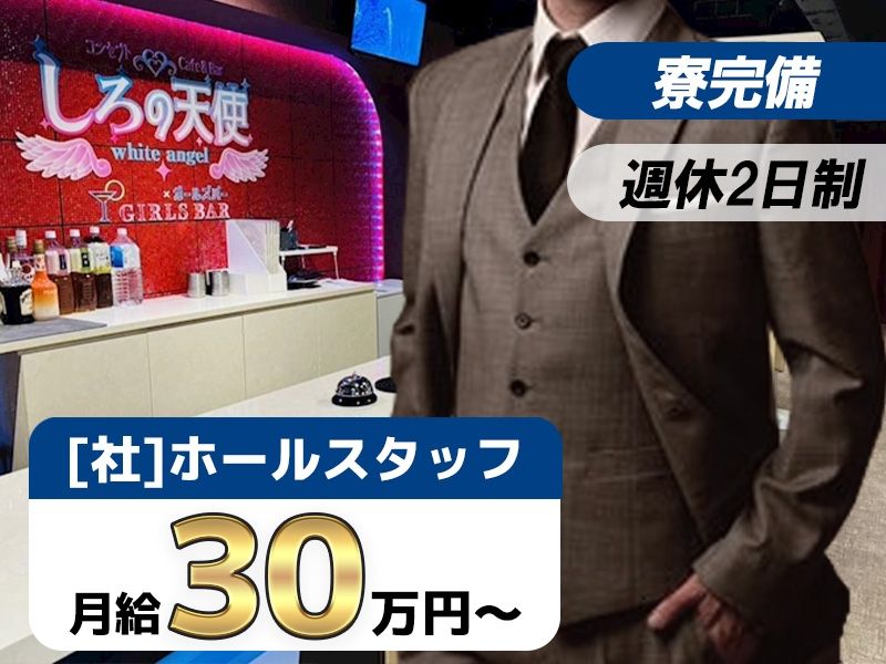 株式会社ノミスタの求人・転職情報