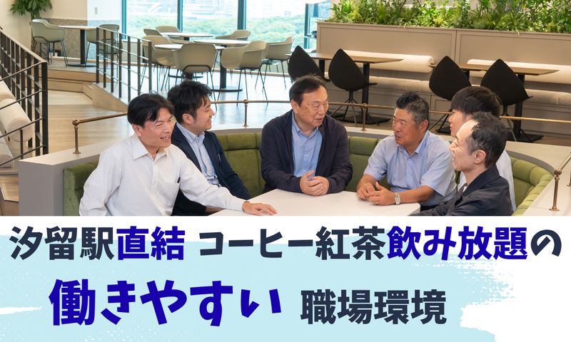 株式会社SMART EXCHANGE　東京本社のアルバイト・バイト求人情報-02