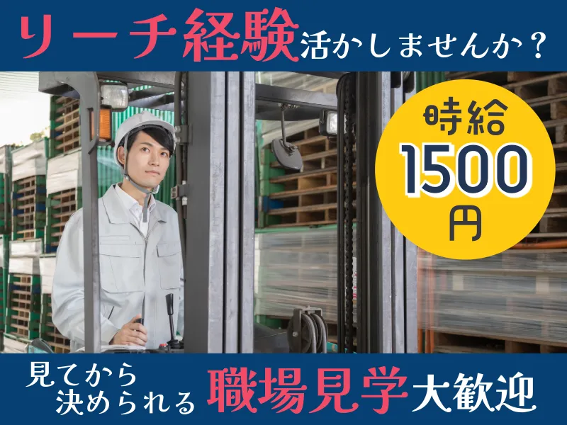 株式会社ASKのアルバイト・バイト求人情報