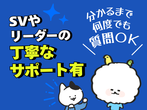 アルティウスリンク/1251102300のアルバイト・バイト求人情報-02