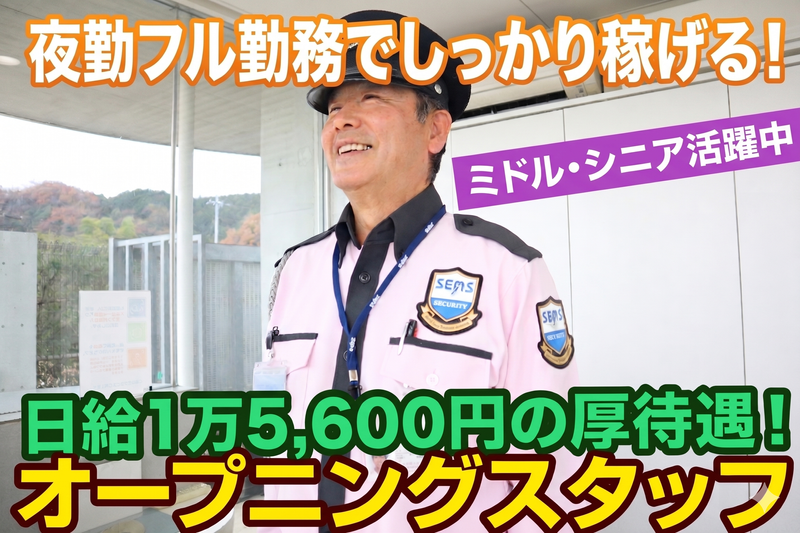 株式会社シムックスの求人・転職情報