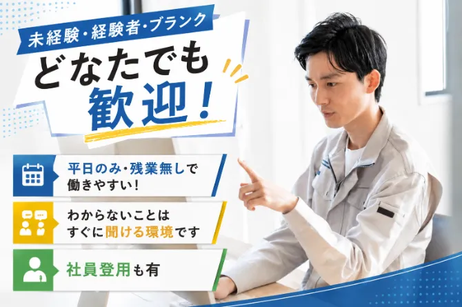 新成梱包株式会社の派遣求人情報