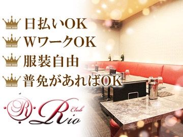 Club Rioのアルバイト・バイト求人情報-03