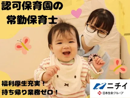 株式会社ニチイ学館の求人・転職情報
