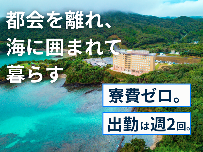 株式会社東横インの求人・転職情報