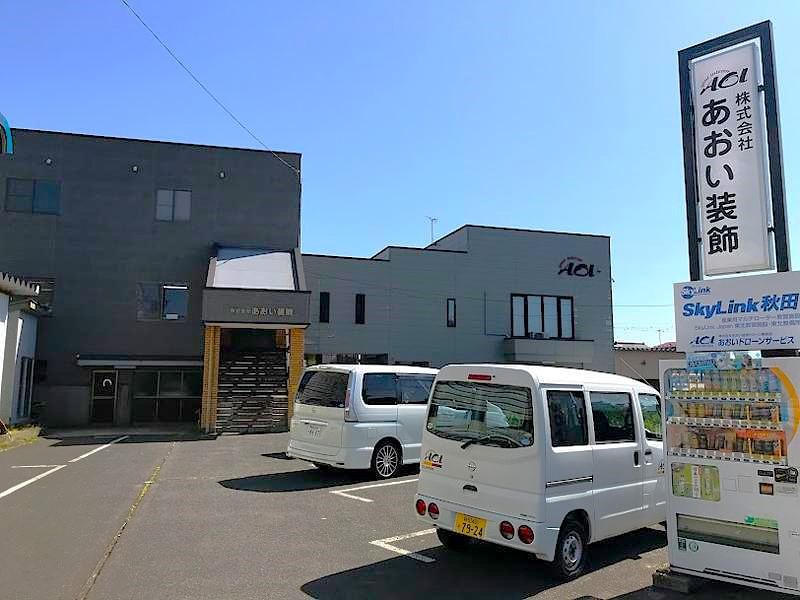 株式会社あおいのアルバイト・バイト求人情報-04