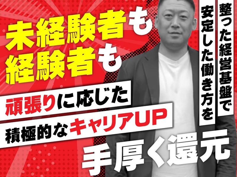 竹田電設株式会社の求人・転職情報