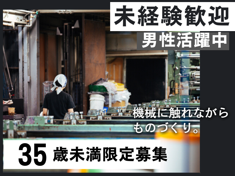 株式会社マルスギ捺染の求人・転職情報