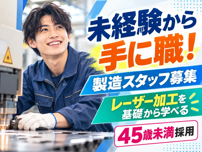 Ｃｒｅｓｔ　Ｐｒｅｃｉｓｉｏｎ株式会社の求人・転職情報