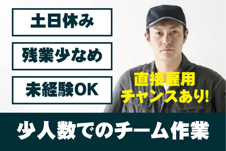 UTエージェント株式会社 関西第一CU・ 関西第二CU・関西第三CUのアルバイト・バイト求人情報