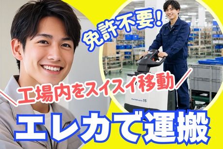 株式会社ヒューマンアイズの求人・転職情報