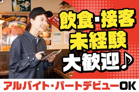 鉄板王国　鉄板・ステーキ「鉄板王国」秋葉原店の求人1