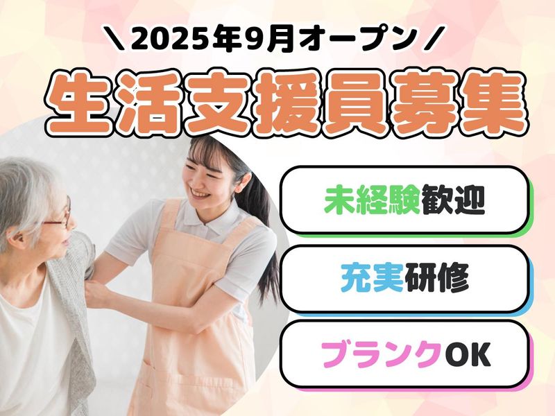 株式会社ＭＵＭの求人・転職情報