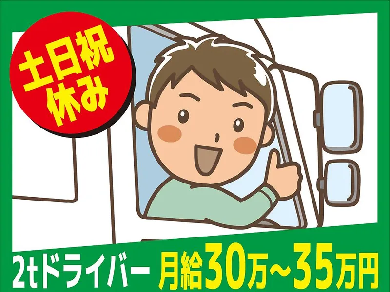 やまびこ有限会社の求人・転職情報