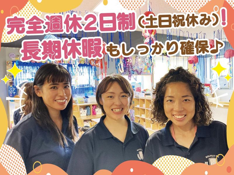 ＳＯＬＴＩＬＯ　ＧＳＡ株式会社の求人・転職情報